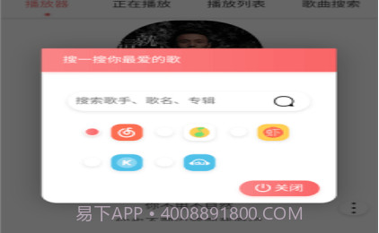 隐易音乐v1.17截图