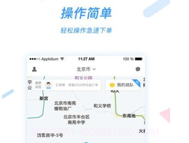 好急v1.0.19截图
