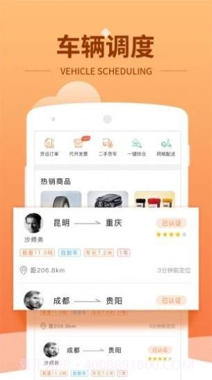 开心镖局v1.0.18截图