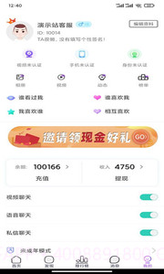 可心App4.2.8截图