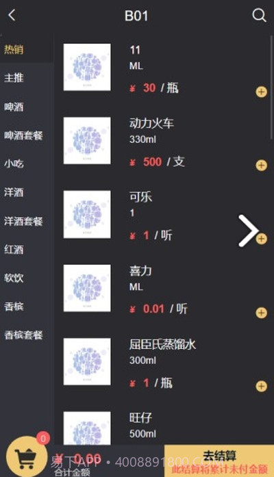 阅章云娱app1.2.7截图