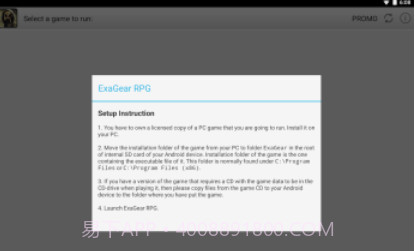 ExaGear RPGv2.7.13截图