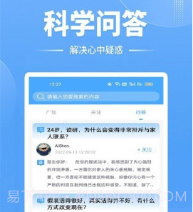 牛宝心理健康v1.13截图
