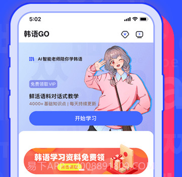 韩语go学习背单词v1.0.16截图