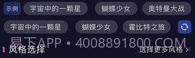 智能梦境生成器v1.0.11截图