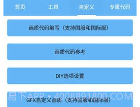 画质阁v8.10截图
