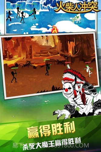 火柴人冲突中文版v1.14截图