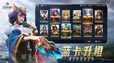 荒野国度最新版20250.12.10截图