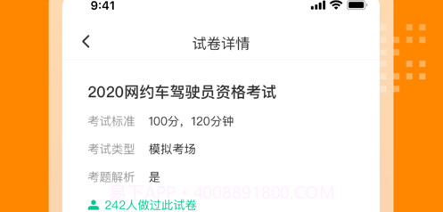 网约车司机考试聚题库v1.0.15截图