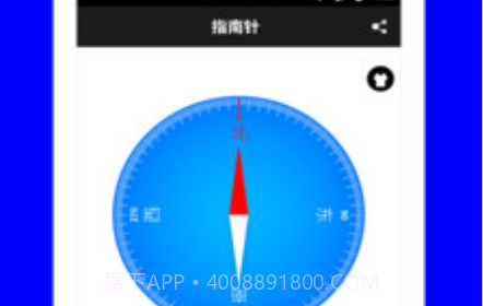 指南针罗盘v10.8.16截图