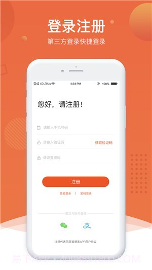 北海智慧家1.0.11截图