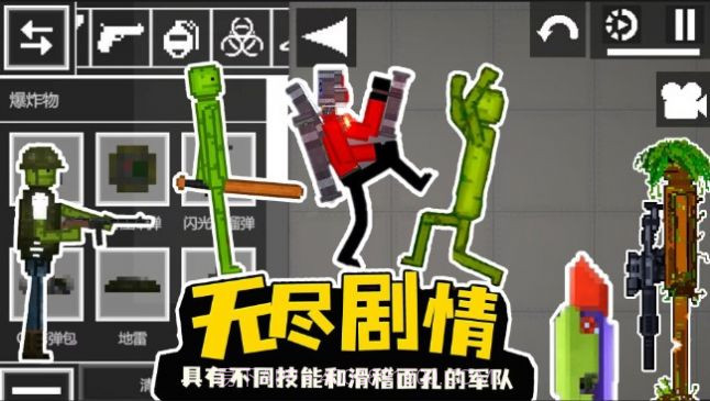 甜瓜派对生存1.8截图