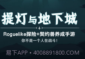 提灯与地下城辅助器v3.24.00v3.24.11截图