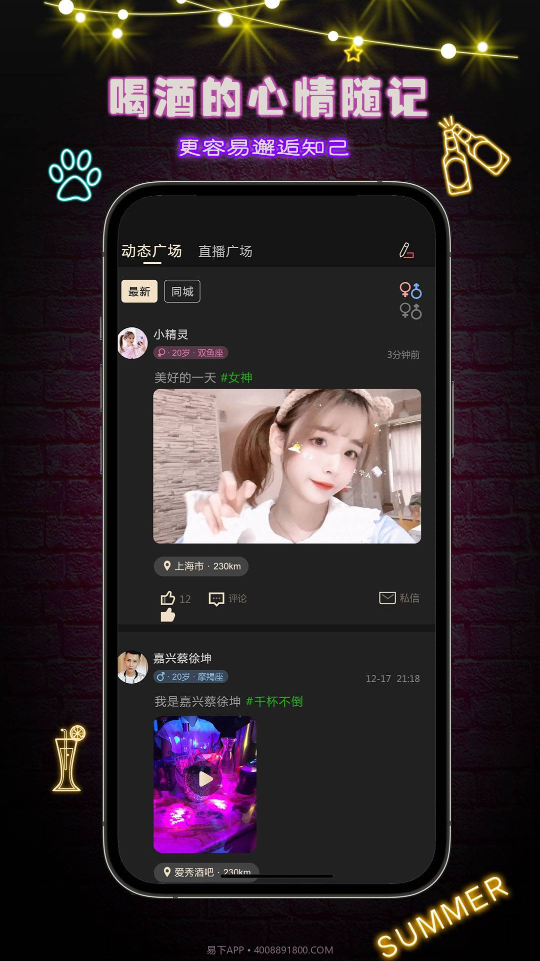 九趣2.2.8截图