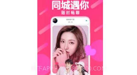 陌蝶同城交友v1.1.17截图