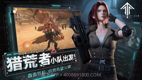 灵笼：火种v1.15截图