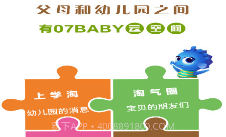 07BABYv4.4.15截图