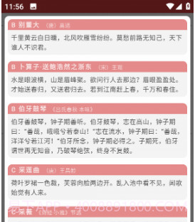 拼音笔顺字帖大师v1.16截图