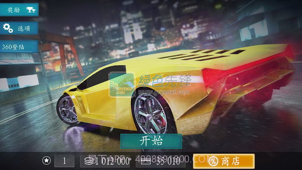 极速竞赛:狂飙1.19截图