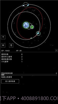 星球沙盒模拟器1.08截图