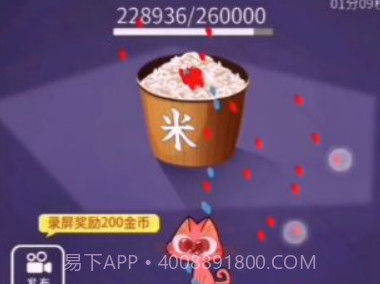 数一亿粒米家庭作业v1.0v1.12截图