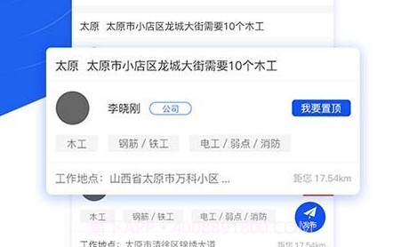 建筑之家V4.0.12截图