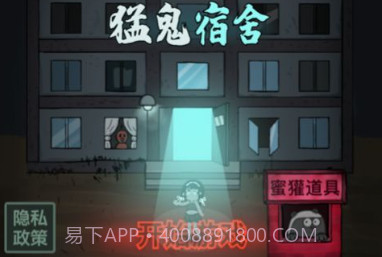 躺平发育迷宫地图v1.14截图