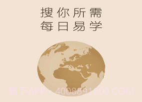 索菲亚易学堂v8.9.15截图