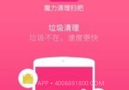 魔力清理扫把v1.0.18截图
