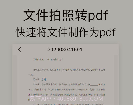 拍照扫描v1.4.16截图