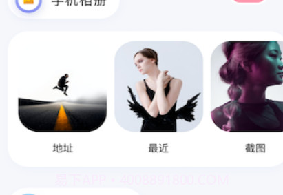 我的相册大师v1.15截图