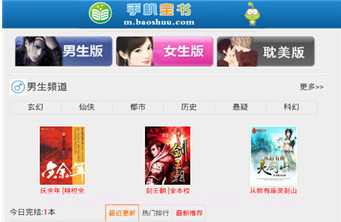 宝书网v1.0.29截图