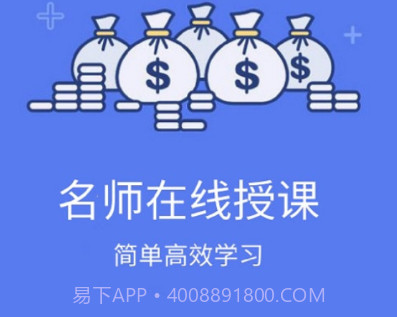 鸿雁教育v1.0.18截图
