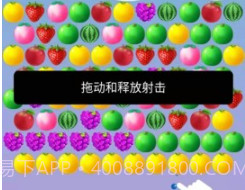 魔法水果泡泡V1.17截图