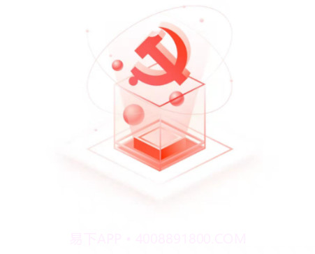 星火党建v2.0.12截图