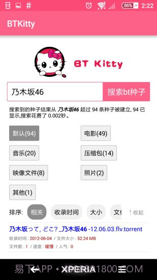 btkitty搜索手机版v1.66截图