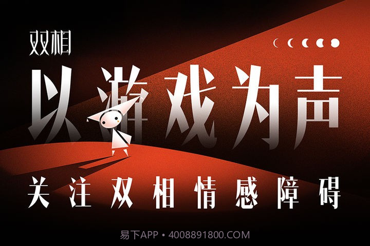 双相45.5截图