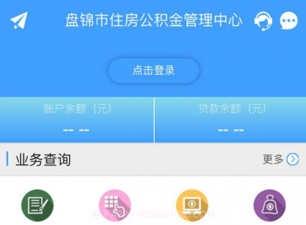 盘锦公积金v0.0.13截图