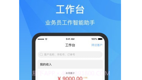 微供助手v2.9.18截图