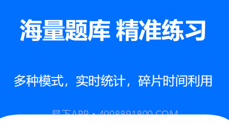 时事政治真题v2021.08.17截图