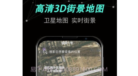 世界街景卫星地图v1.0.14截图