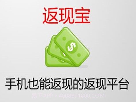 返现宝v1.13截图