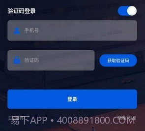 寻亲宝v1.2.10截图
