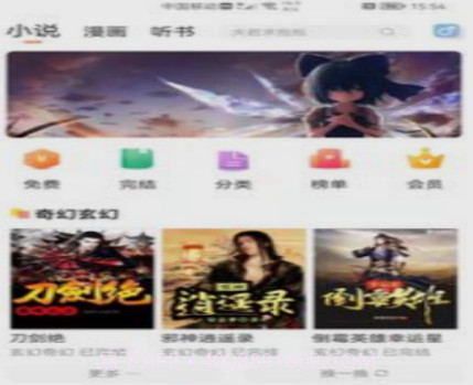 醉美阅读v1.0.17截图