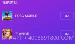 佳影游戏厅V1.1.11截图
