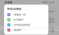 小爱同学唤醒V3.13截图