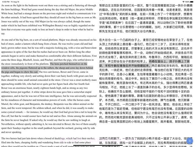 duoreader双语阅读v1.3.10截图