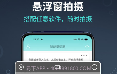 幂果提词器v1.0.15截图