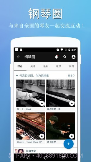 完美的钢琴v7.3.16截图