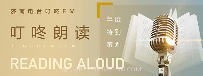 叮咚FMv1.2.12截图
